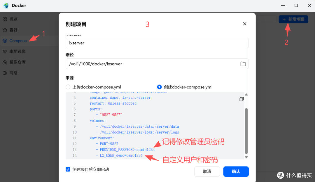 十分钟在飞牛NAS上搭一个私有音乐同步服务器