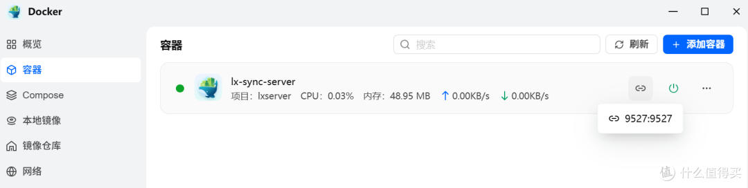 十分钟在飞牛NAS上搭一个私有音乐同步服务器
