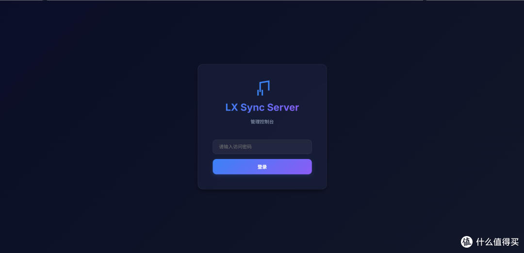 十分钟在飞牛NAS上搭一个私有音乐同步服务器