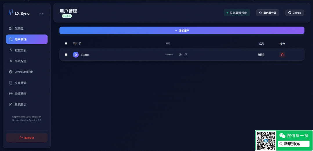 十分钟在飞牛NAS上搭一个私有音乐同步服务器