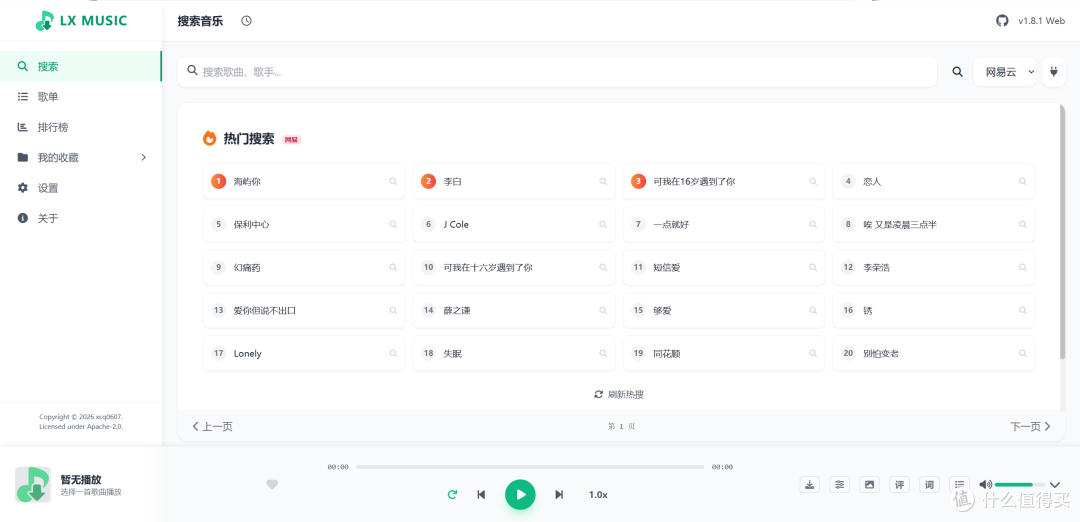 十分钟在飞牛NAS上搭一个私有音乐同步服务器
