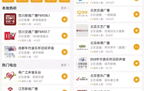 安卓手机收音机 v3.0.0.7.3 去广告纯净版app | 随身电台，声动世界