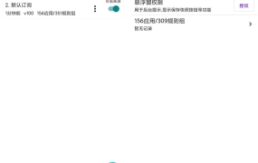 强大到起飞：GKD v1.12.0-beta.2 跳开屏广告内置156个APP的351组规则