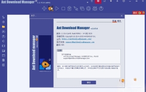 蚂蚁下载器Ant Download Manager v2.17.0 便携版 支持 HTTP/HTTPS 和 FTP/FTPS 协议 多线程技术