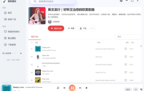 又一款听歌神器：青听音乐1.3.5 无损+歌单批量下载 聚合全网所有平台曲库，全部歌曲免费听 安卓+电脑端