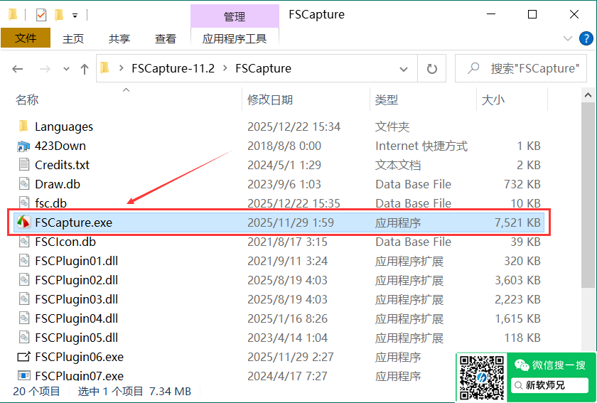 免费的软件视频教程录制软件：FastStone Capture11.2绿色版下载保姆级教程（附下载地址，免安装版）
