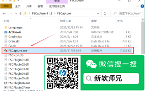 免费的软件视频教程录制软件：FastStone Capture11.2绿色版下载保姆级教程（附下载地址，免安装版）