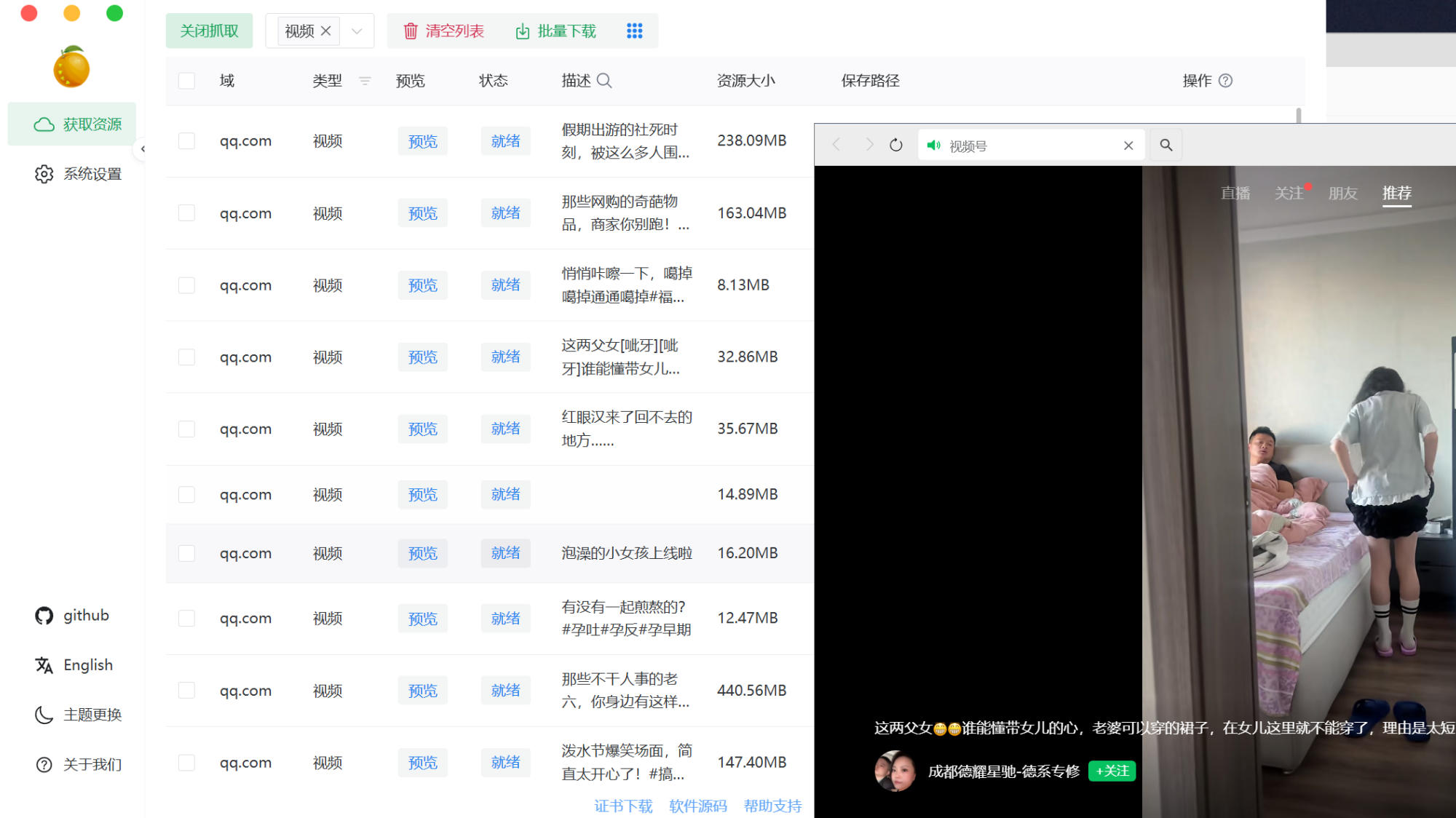 超强推荐：万能视频嗅探 v3.1.1 | 多平台音视频+流媒体m3u8下载
