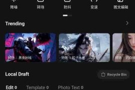 快手官方出品：快影 v7.6.0 会员版 | 快手官方剪辑神器 解锁全部VIP素材+AI功能
