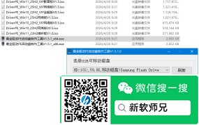 最全驱动PE 二分区启动盘制作工具 + 10PE+11PE网络版合盘 (20260426)