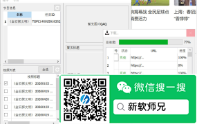 CCTVVideoDownloader(央视视频4K原画下载器) v3.5.2-bugfix 中文绿色版