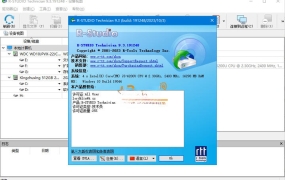 R-Studio数据恢复工具 v9.5.191742 技术员版 中文绿色解锁去更新提示版