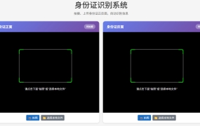Blazor Server开发一个手机拍照识别身份证信息OCR使用阿里接口