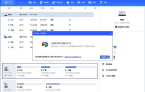 PAssist傲梅分区助手 v10.10.1 技术员版 完整功能绿色便携