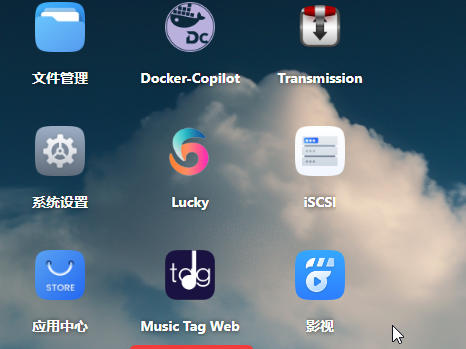 飞牛 OS 神器｜WatchCow 超详细使用教程：Docker 容器自动生成桌面图标