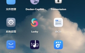 飞牛 OS 神器｜WatchCow 超详细使用教程：Docker 容器自动生成桌面图标