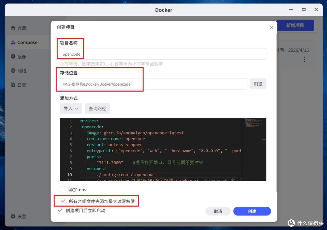 别再养虾养马了!OpenCode才是NAS上最被低估的本地AI工作流神器