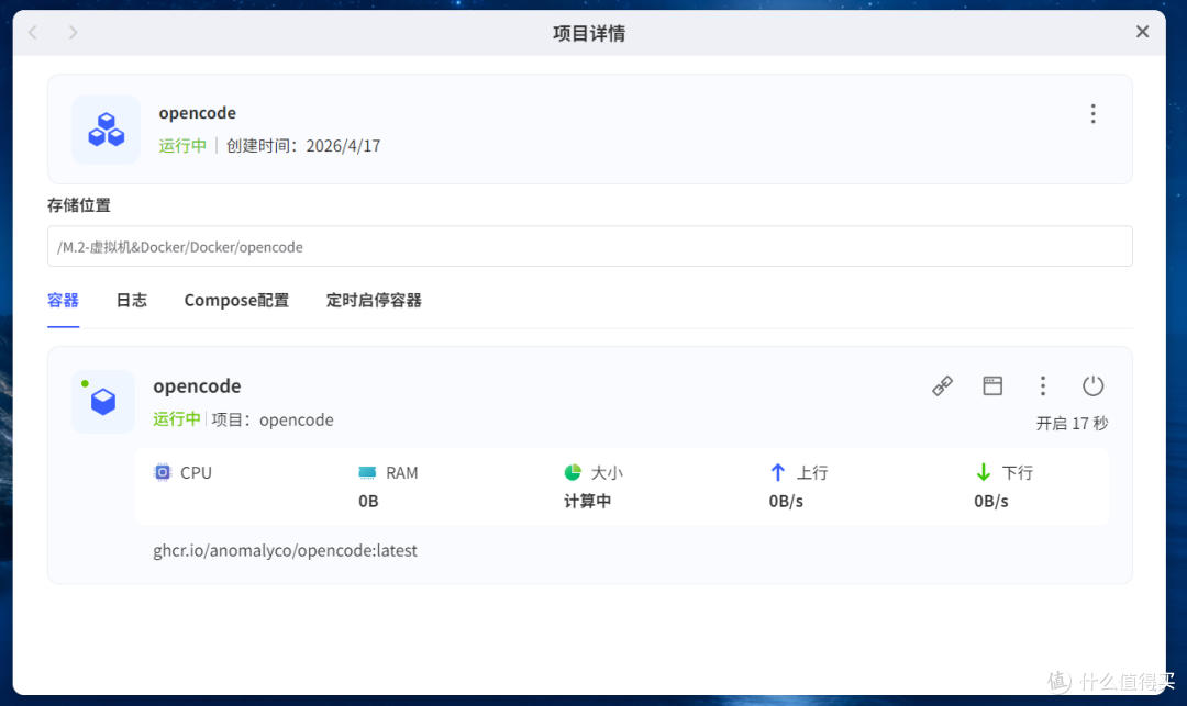 别再养虾养马了!OpenCode才是NAS上最被低估的本地AI工作流神器