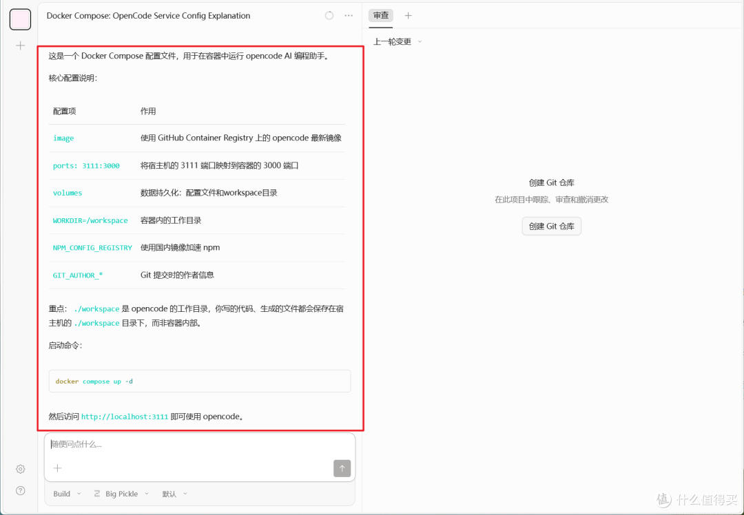 别再养虾养马了!OpenCode才是NAS上最被低估的本地AI工作流神器