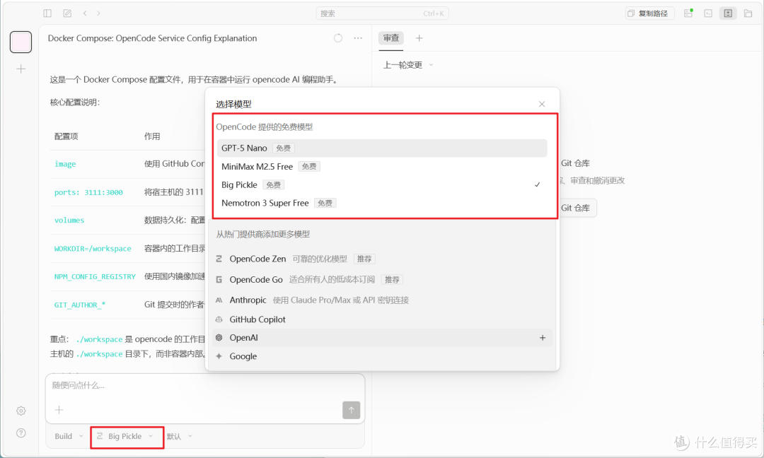 别再养虾养马了!OpenCode才是NAS上最被低估的本地AI工作流神器