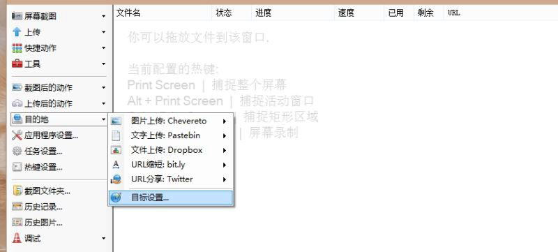 ShareX最新下载 ShareX(图片分享工具/屏幕截图) v20.1.0