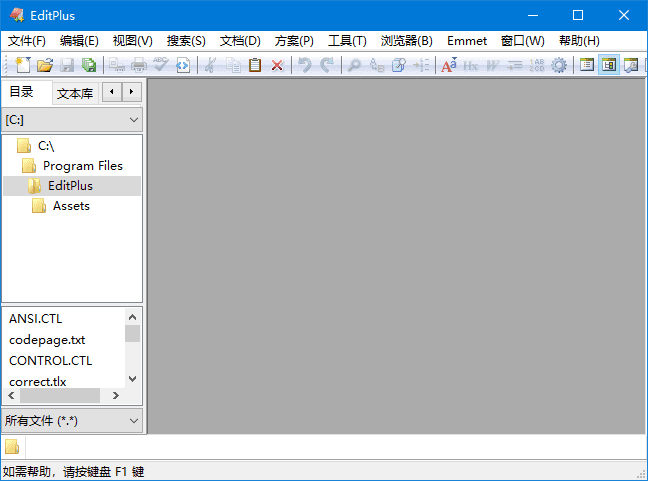 EditPlus截图