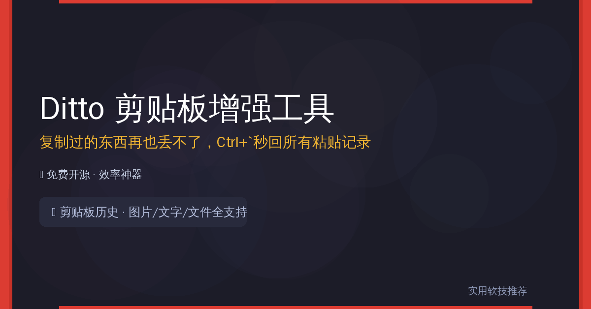 Ditto封面