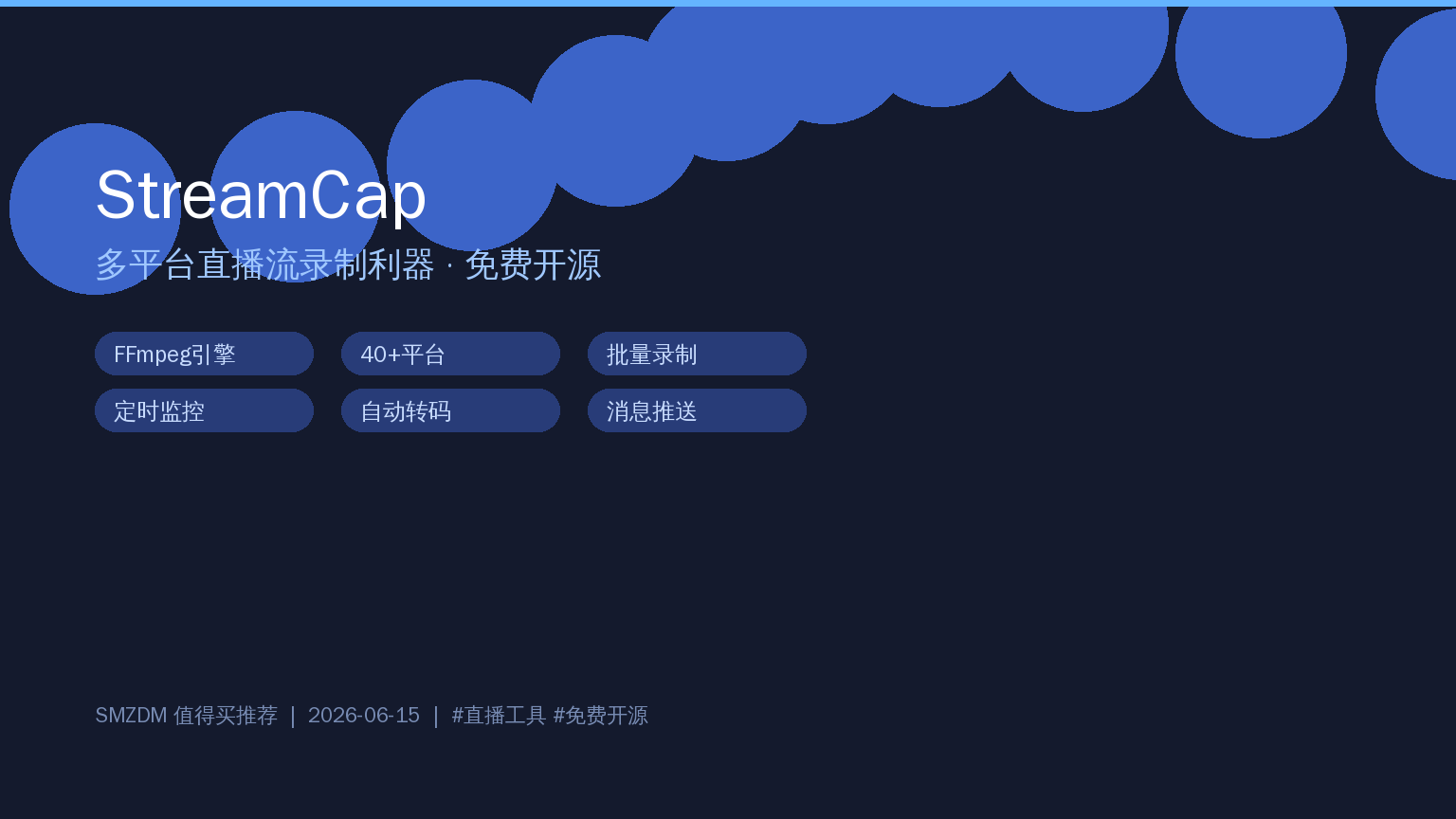 IPTV 开源项目封面