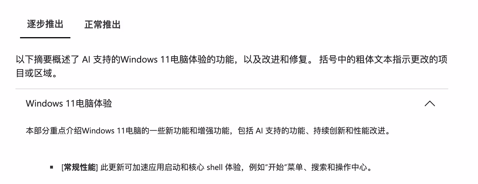 Windows 11 正式上线 Low Latency Profile:明显加速系统响应速度 2 Windows 11 正式上线 Low Latency Profile:明显加速系统响应速度 2