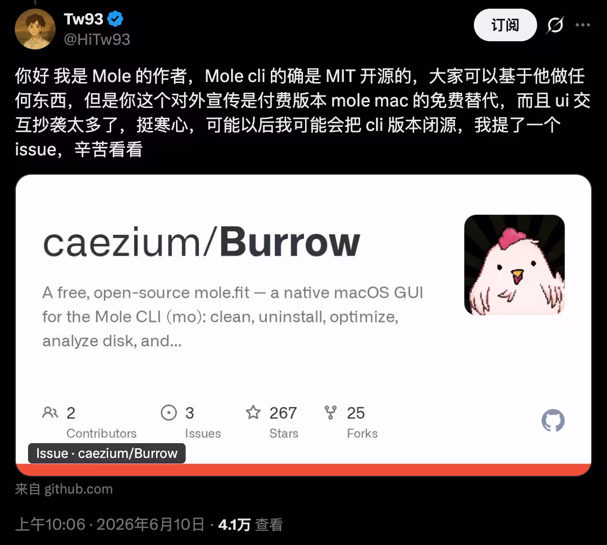 MIT 开源工具遭遇「抄袭」争议,Mole 作者因“免费替代品”宣传考虑闭源 10 MIT 开源工具遭遇「抄袭」争议,Mole 作者因“免费替代品”宣传考虑闭源 10