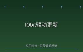 电脑卡顿、游戏掉帧？可能是驱动没更新！一键搞定所有驱动问题