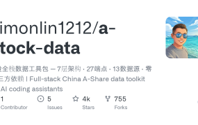 A-Stock-Data：A股全栈数据工具包，散户量化必备