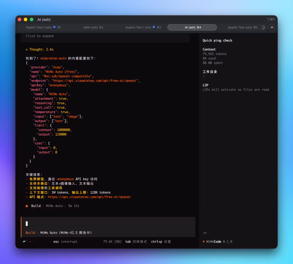 小米发布 MiMo Code,基于 OpenCode,限免 MiMo-V2.5 7 小米发布 MiMo Code,基于 OpenCode,限免 MiMo-V2.5 7