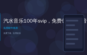 别再花钱开音乐会员了！这款免费解锁100年SVIP的听歌神器，真香警告！