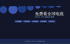 免费看全球电视！iptv-org 开源项目收录8000+频道，VLC播放器直接看