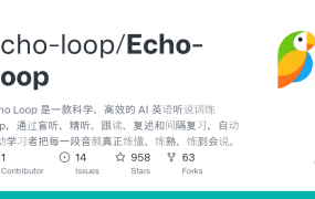 🗣️ 英语差也能开口说？Echo-Loop开源AI听说训练App，一年省下几千培训费