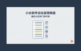 发现频道：最近10日的热门排行榜[2026年第23期]