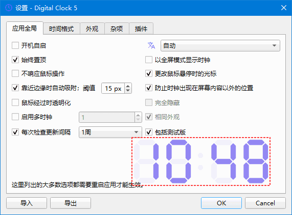 Digital Clock软件截图