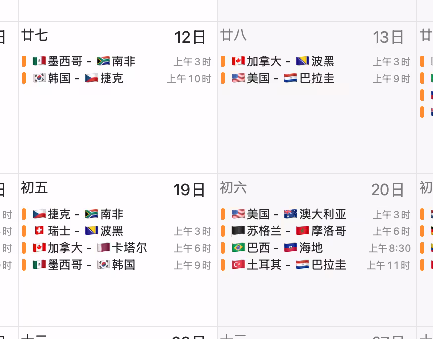 2026 年美加墨世界杯赛程、比分日历:支持苹果、安卓、Outlook 日历订阅|6月11日更新 12 2026 年美加墨世界杯赛程、比分日历:支持苹果、安卓、Outlook 日历订阅|6月11日更新 12