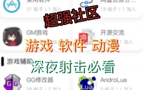 B站热门：手机端最强社区来袭，深夜单手射击福音 (2026-06-02)