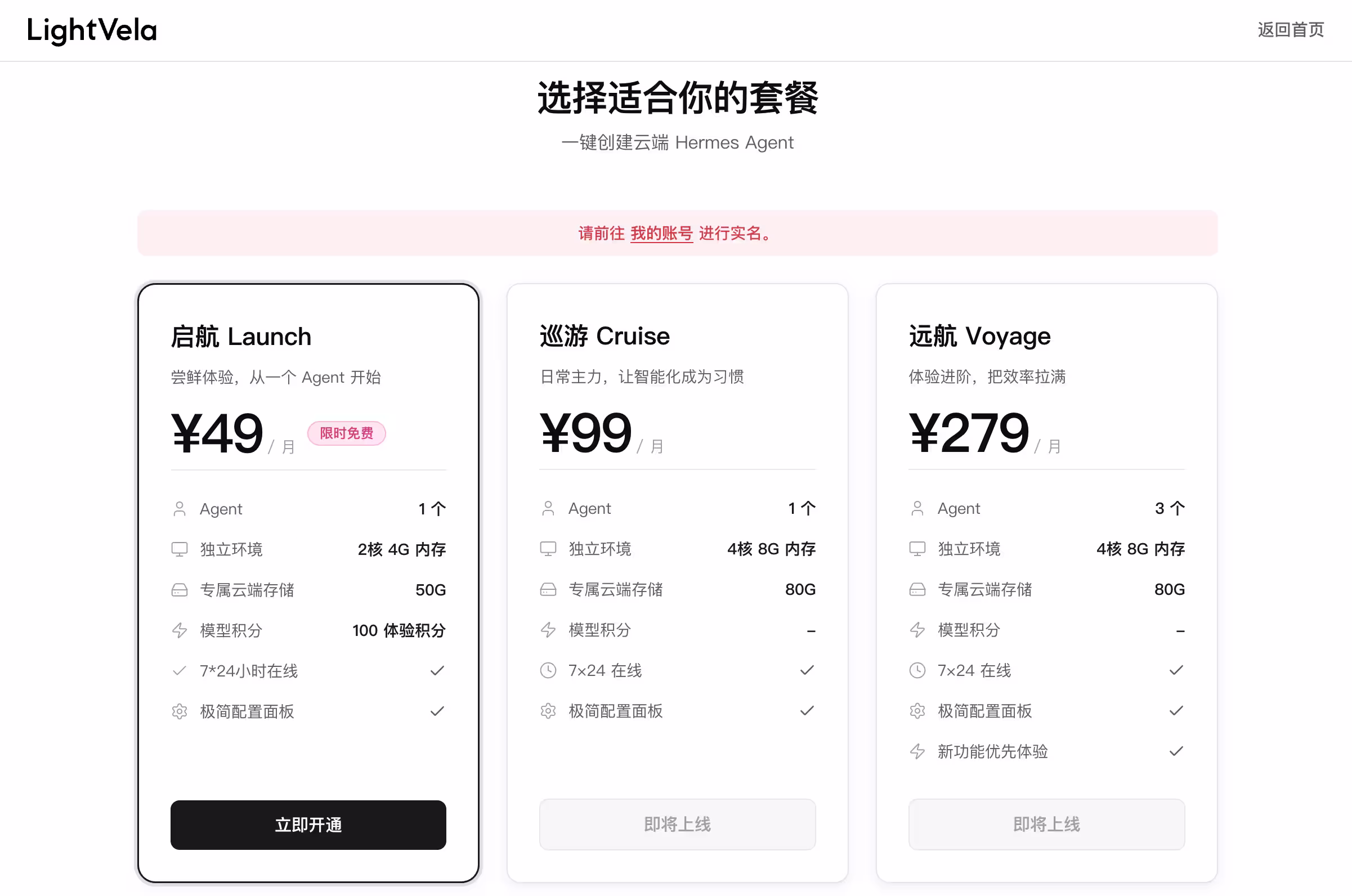 腾讯旗下 LightVela,提供免费一个月 Hermes,带 Kimi K2.5 模型 4 腾讯旗下 LightVela,提供免费一个月 Hermes,带 Kimi K2.5 模型 4