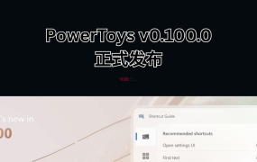 PowerToys v0.100.0 发布，全新的快捷键指南 / 命令面板扩展库