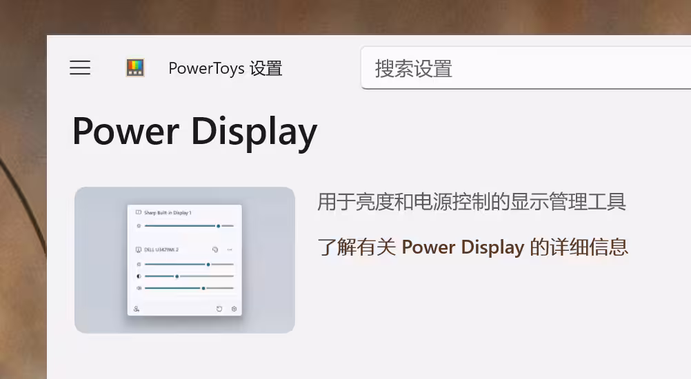 PowerToys v0.100.0 发布,全新的快捷键指南 / 命令面板扩展库 7 PowerToys v0.100.0 发布,全新的快捷键指南 / 命令面板扩展库 7