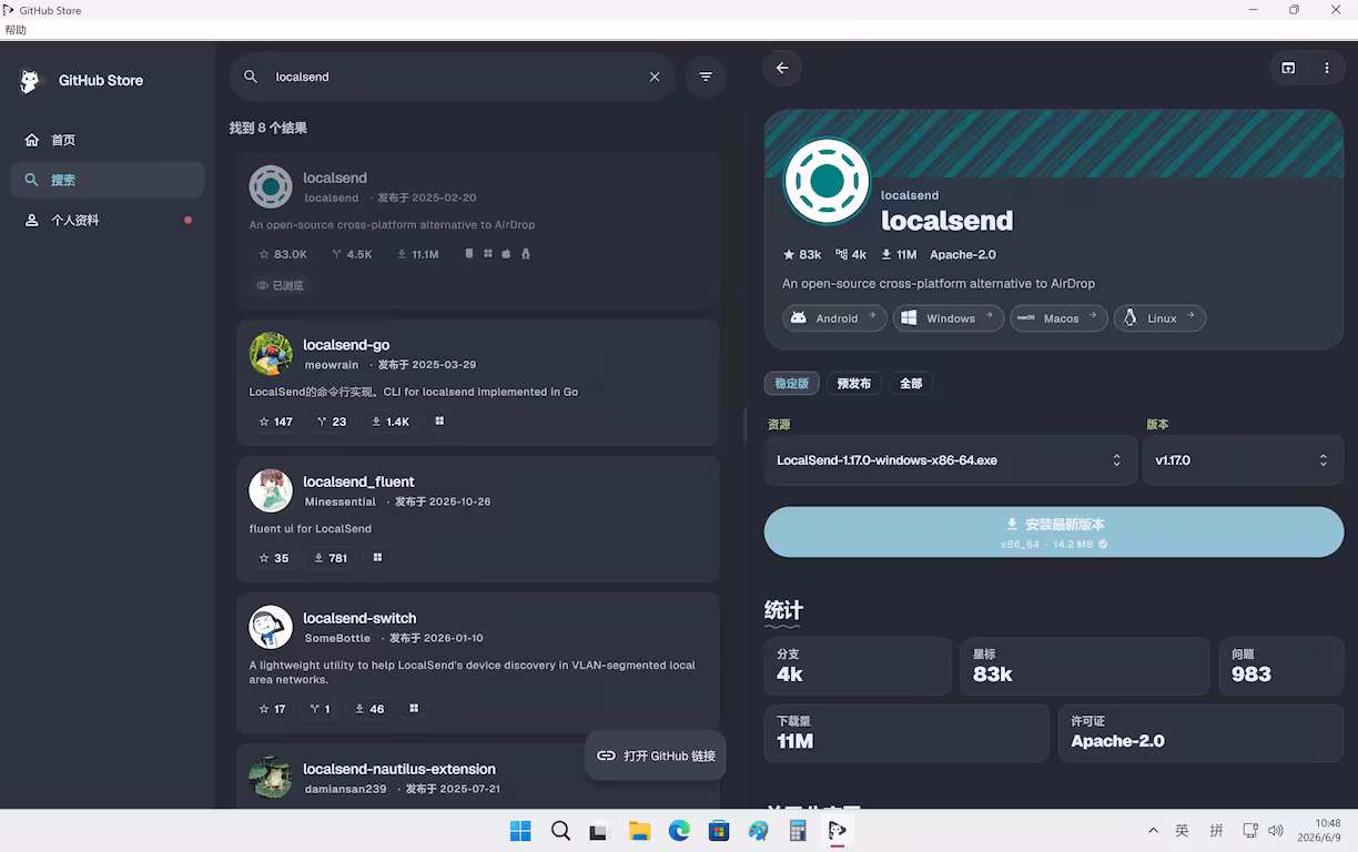 GitHub Store - 把 GitHub 变成应用商店? 5 GitHub Store - 把 GitHub 变成应用商店? 5