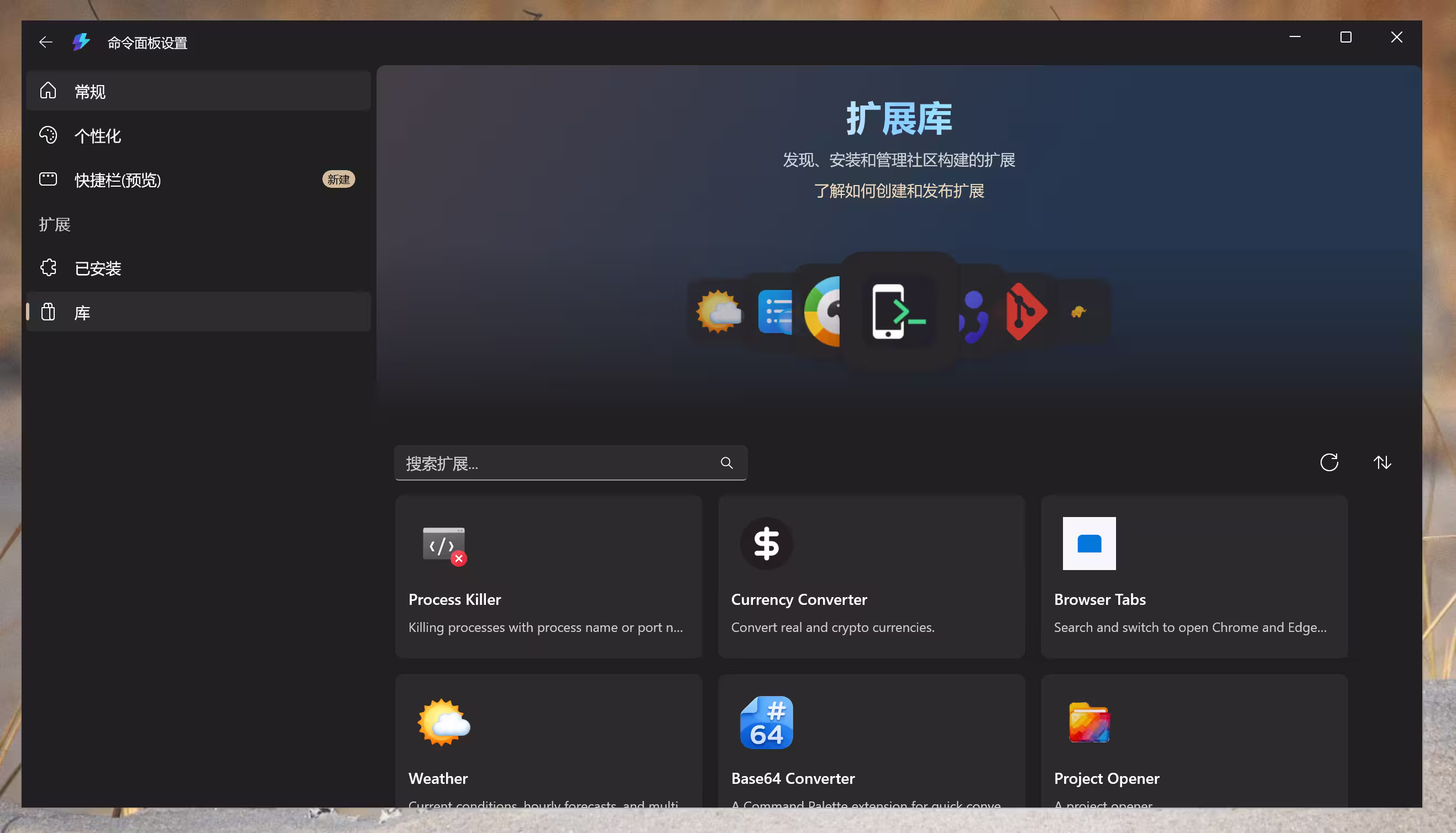 PowerToys v0.100.0 发布,全新的快捷键指南 / 命令面板扩展库 5 PowerToys v0.100.0 发布,全新的快捷键指南 / 命令面板扩展库 5