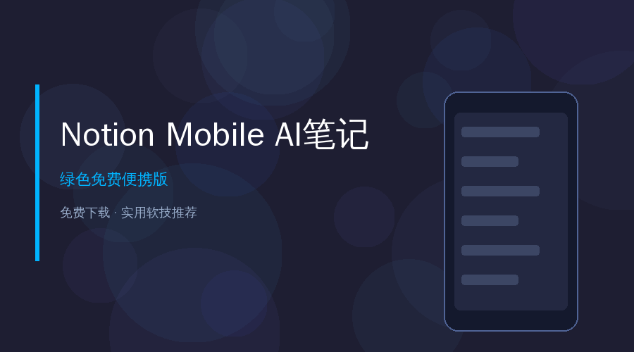 Notion封面