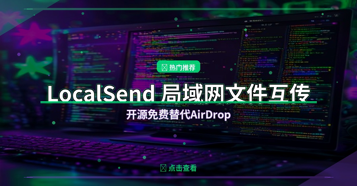 LocalSend