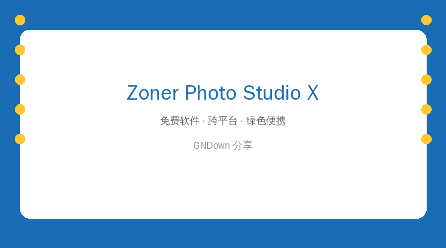 Zoner Photo Studio X 封面