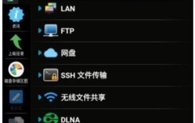 X-plore 安卓文件管理器：双面板操作太好用了，手机管理文件必备