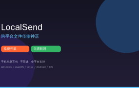 文件传输还在用微信？这款48K星开源神器手机电脑秒传，免费无限制